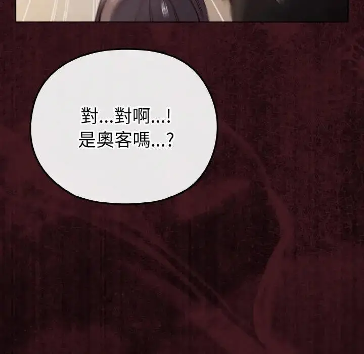 漫画《恋上年上的她》第10话第167张图