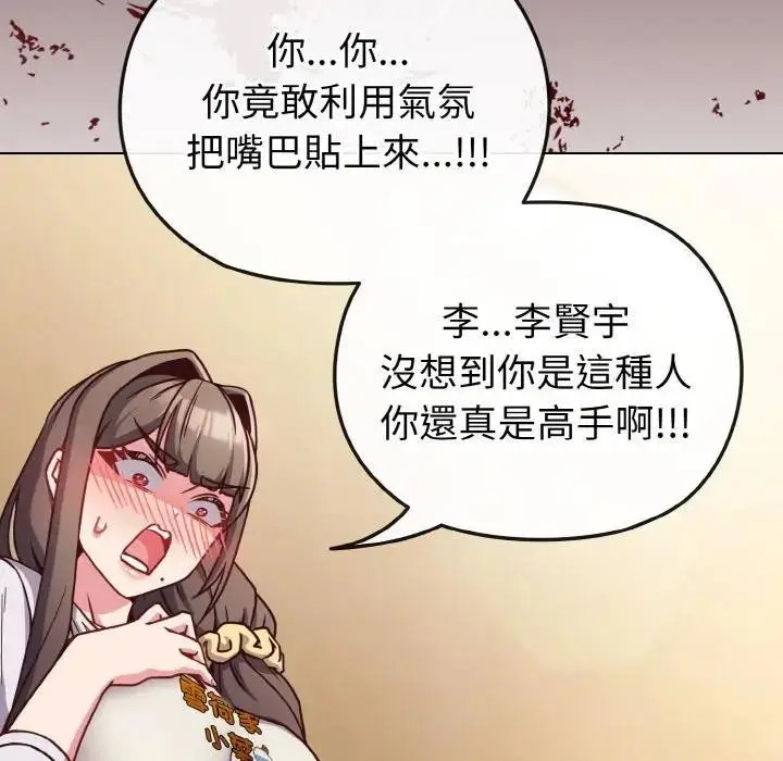 漫画《恋上年上的她》第10话第22张图