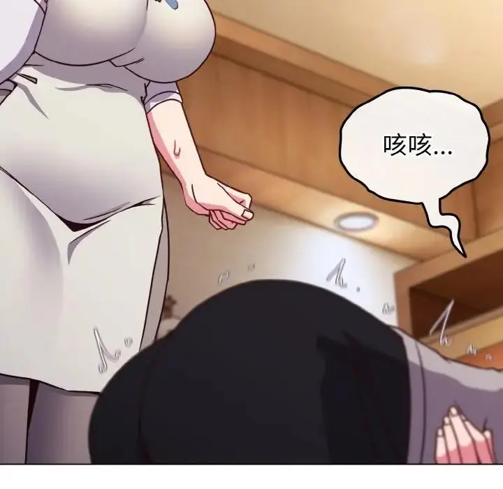 漫画《恋上年上的她》第10话第23张图
