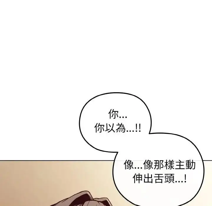 漫画《恋上年上的她》第10话第24张图
