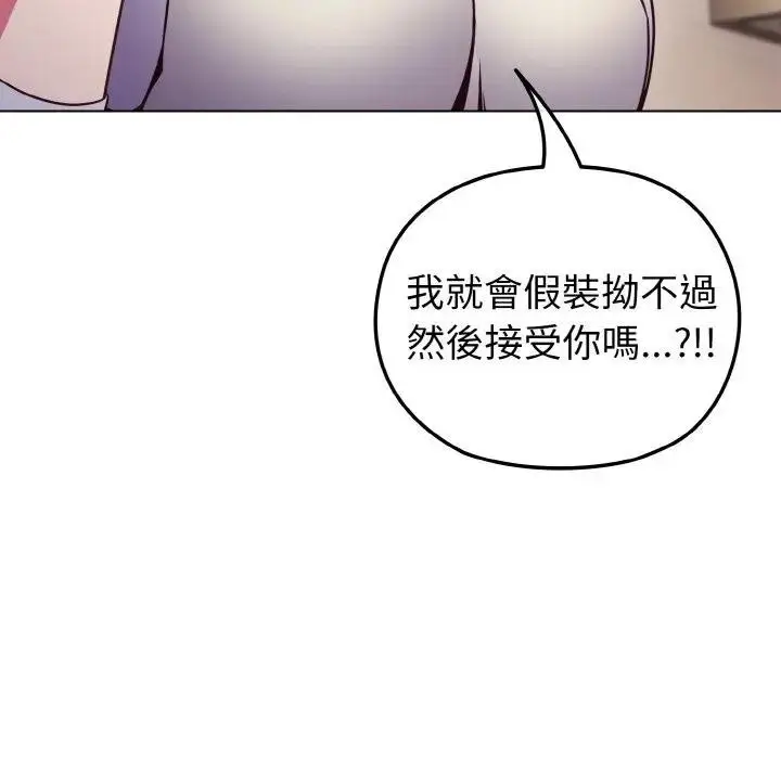 漫画《恋上年上的她》第10话第26张图