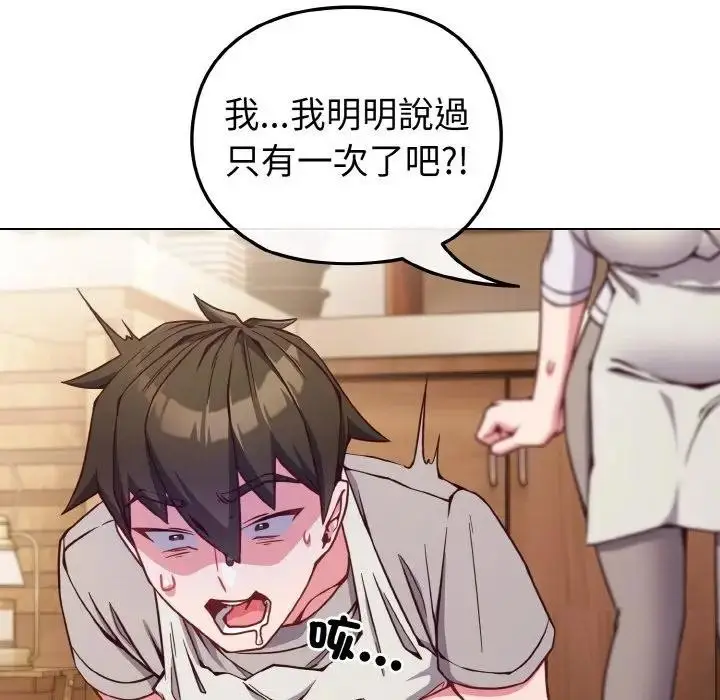 漫画《恋上年上的她》第10话第27张图
