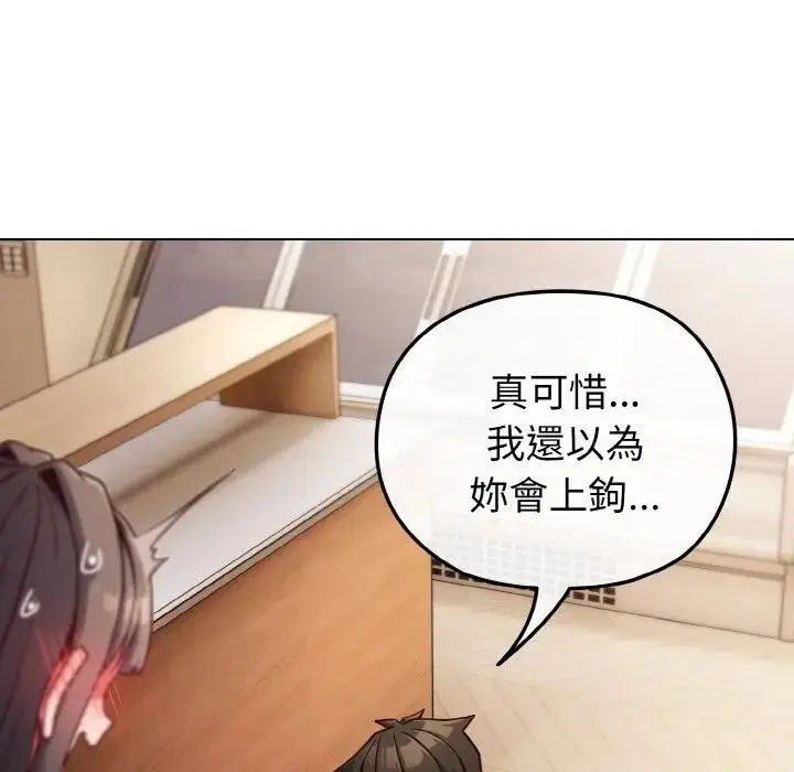 漫画《恋上年上的她》第10话第29张图
