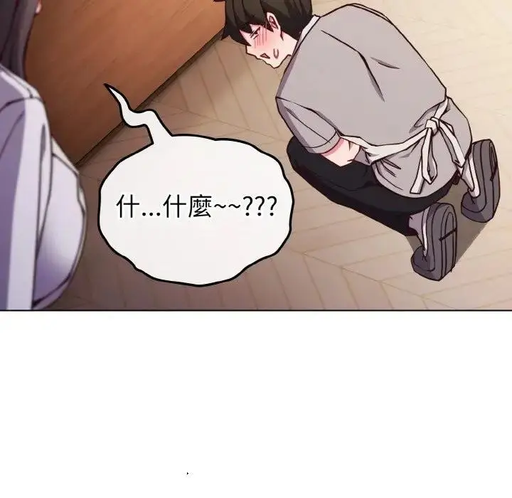 漫画《恋上年上的她》第10话第30张图