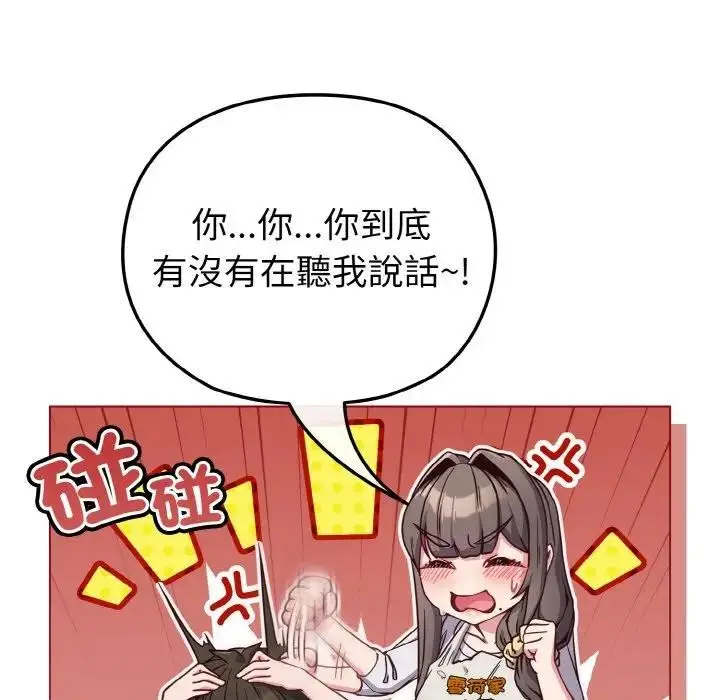 漫画《恋上年上的她》第10话第31张图