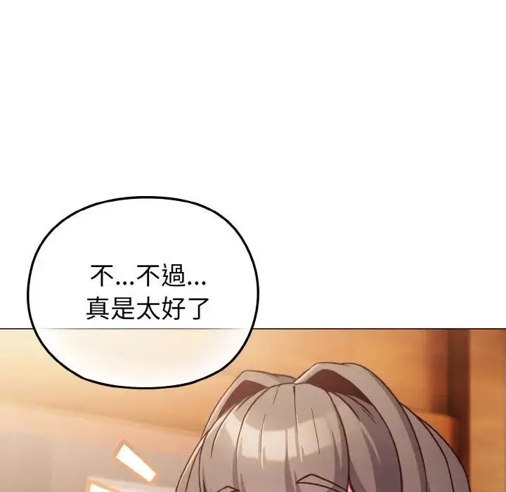 漫画《恋上年上的她》第10话第33张图