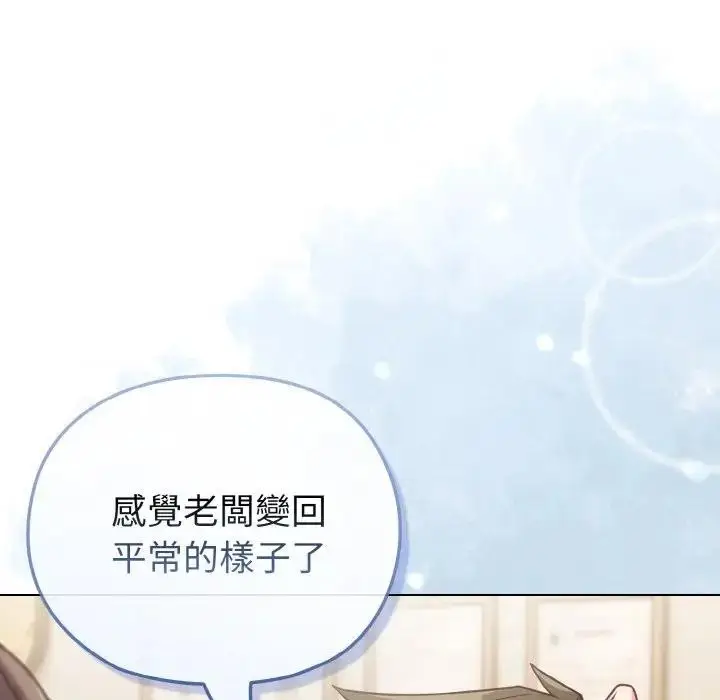 漫画《恋上年上的她》第10话第35张图