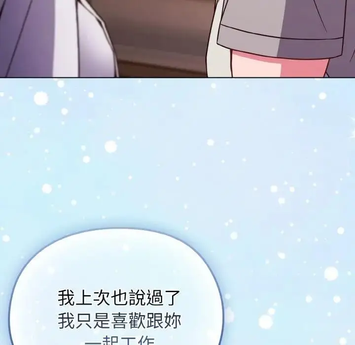 漫画《恋上年上的她》第10话第37张图