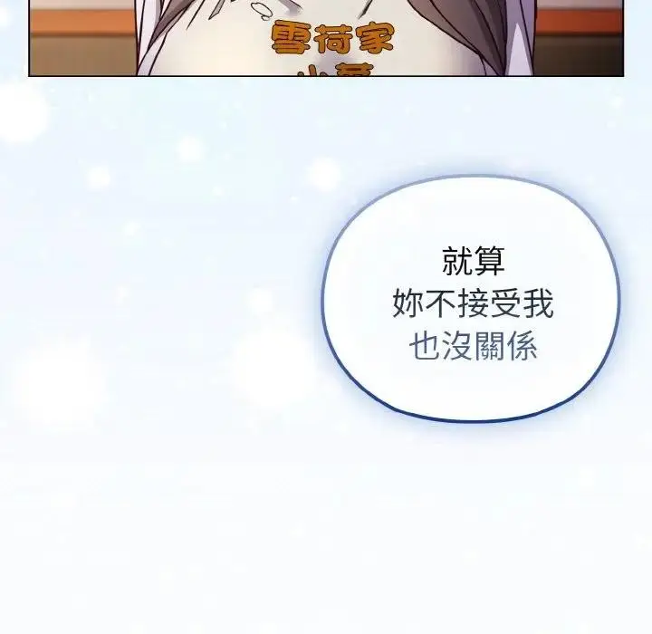 漫画《恋上年上的她》第10话第39张图