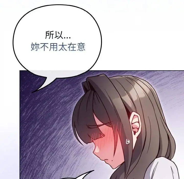 漫画《恋上年上的她》第10话第40张图