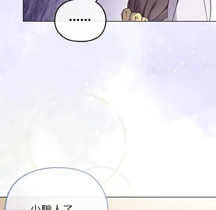 漫画《恋上年上的她》第10话第41张图