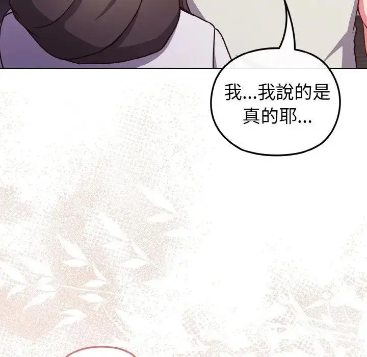 漫画《恋上年上的她》第10话第43张图
