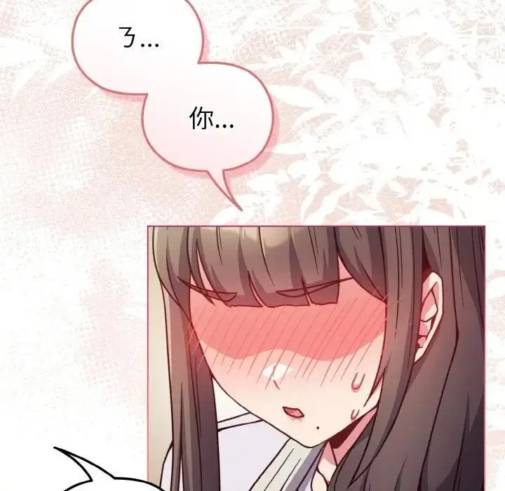 漫画《恋上年上的她》第10话第44张图
