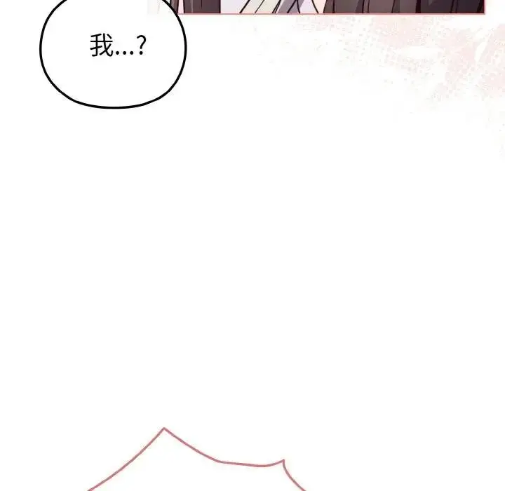 漫画《恋上年上的她》第10话第45张图
