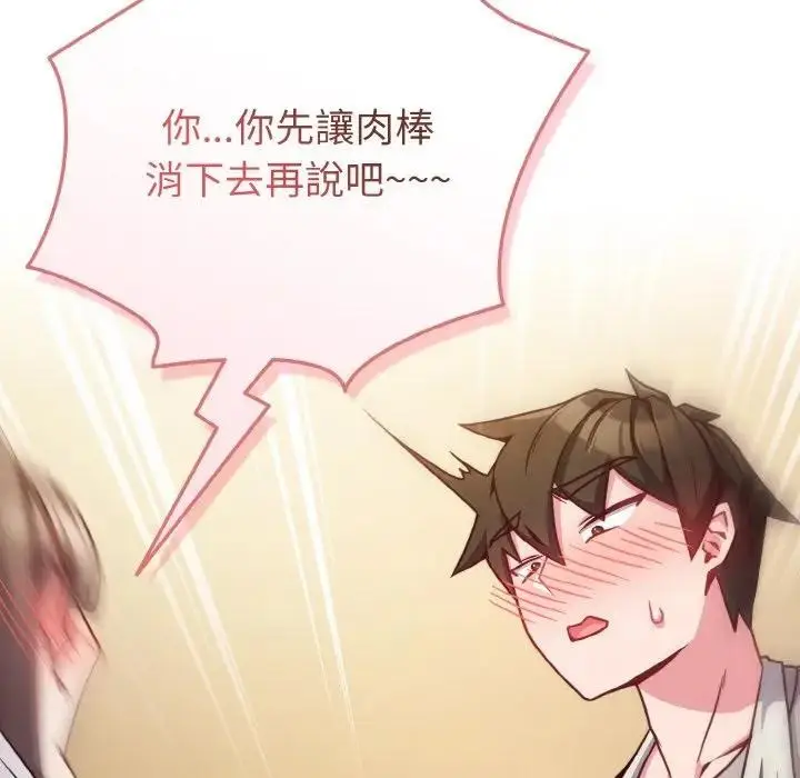 漫画《恋上年上的她》第10话第46张图