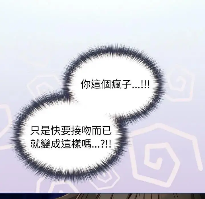 漫画《恋上年上的她》第10话第49张图