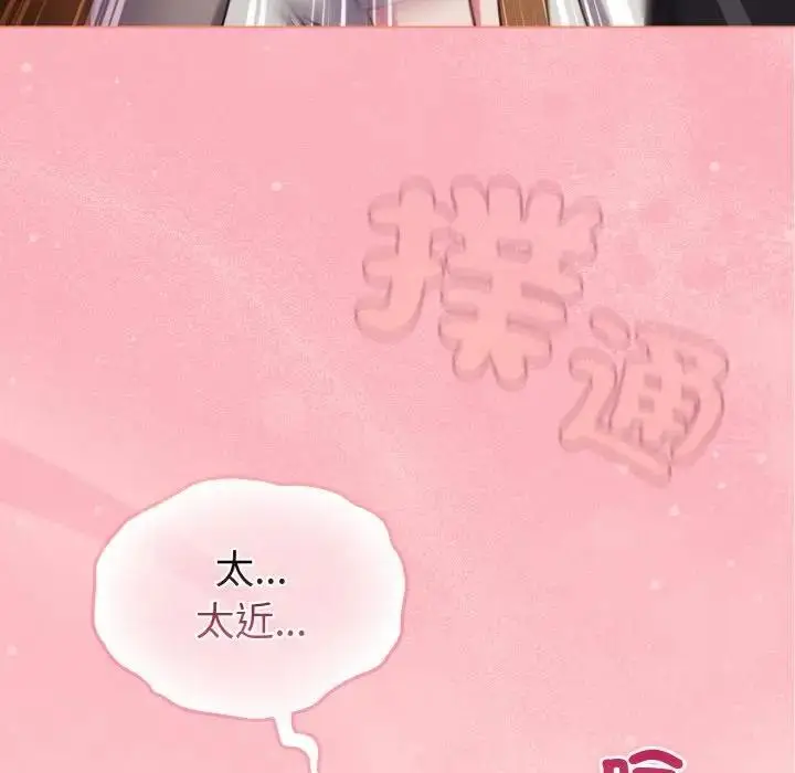 漫画《恋上年上的她》第10话第5张图