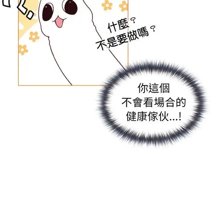 漫画《恋上年上的她》第10话第51张图