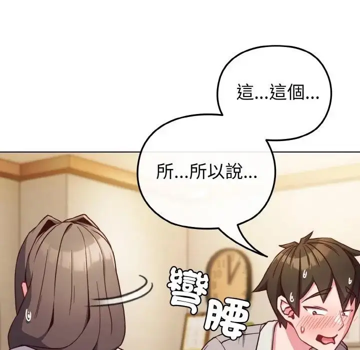 漫画《恋上年上的她》第10话第52张图