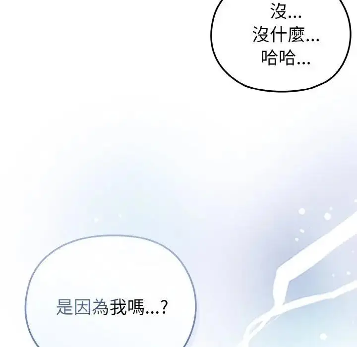 漫画《恋上年上的她》第10话第54张图