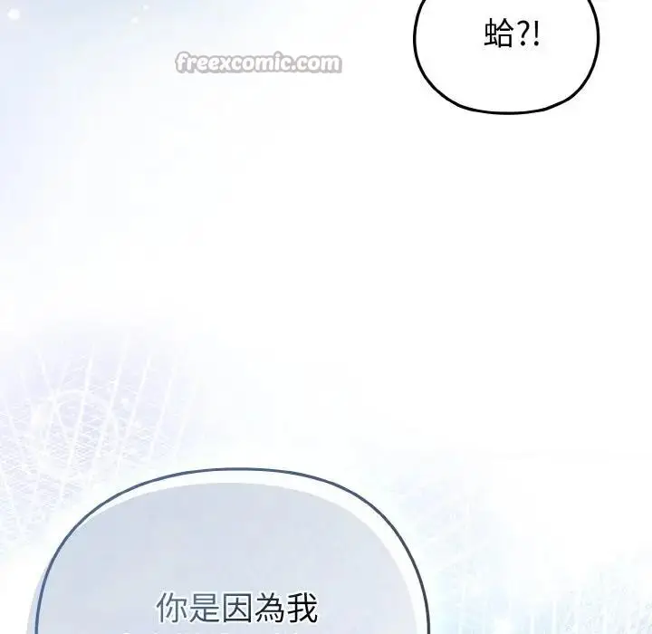 漫画《恋上年上的她》第10话第56张图