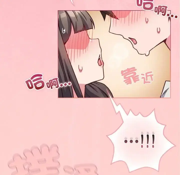 漫画《恋上年上的她》第10话第6张图