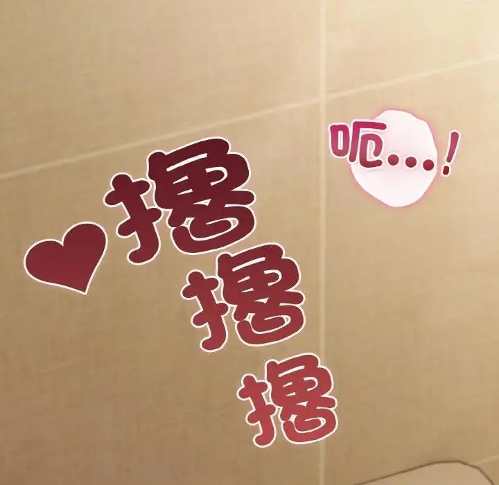 漫画《恋上年上的她》第10话第66张图