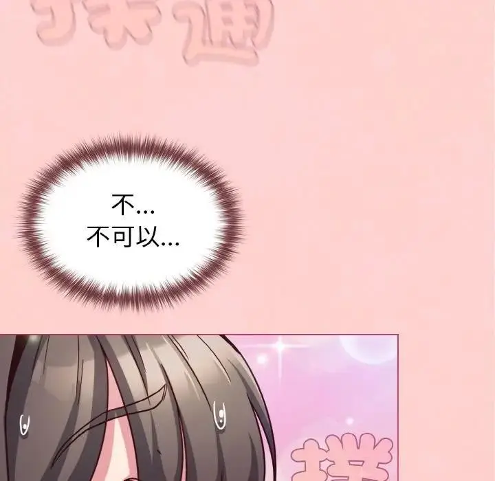 漫画《恋上年上的她》第10话第7张图