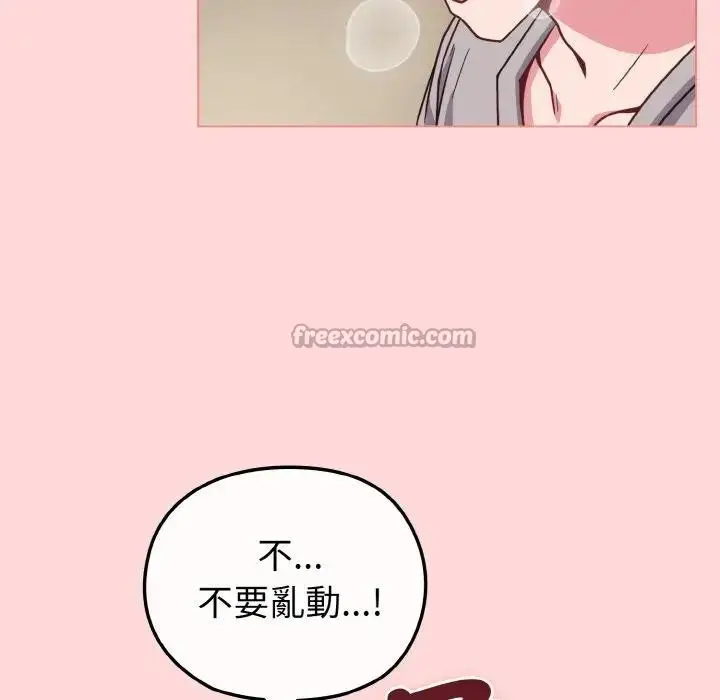漫画《恋上年上的她》第10话第70张图