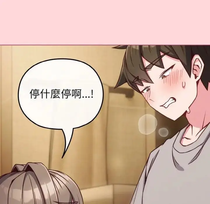 漫画《恋上年上的她》第10话第73张图