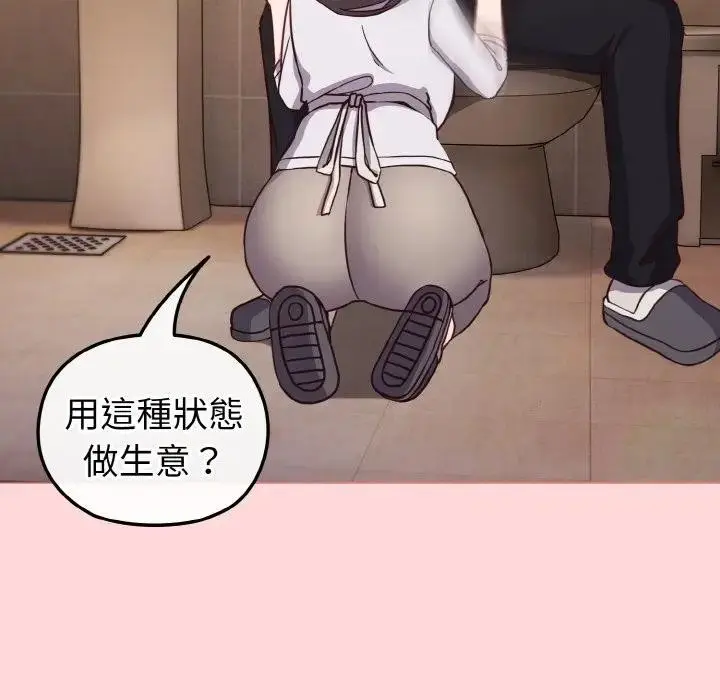 漫画《恋上年上的她》第10话第77张图