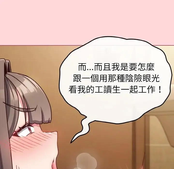 漫画《恋上年上的她》第10话第78张图