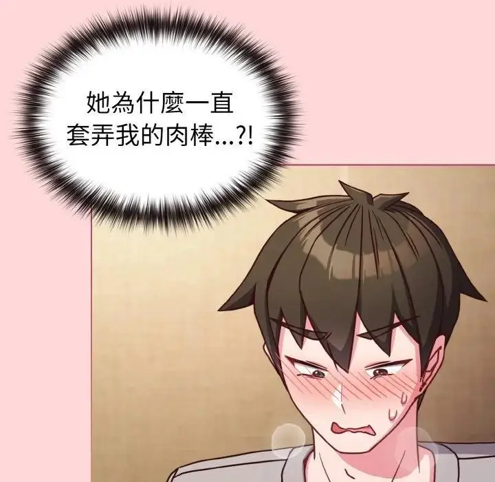漫画《恋上年上的她》第10话第85张图