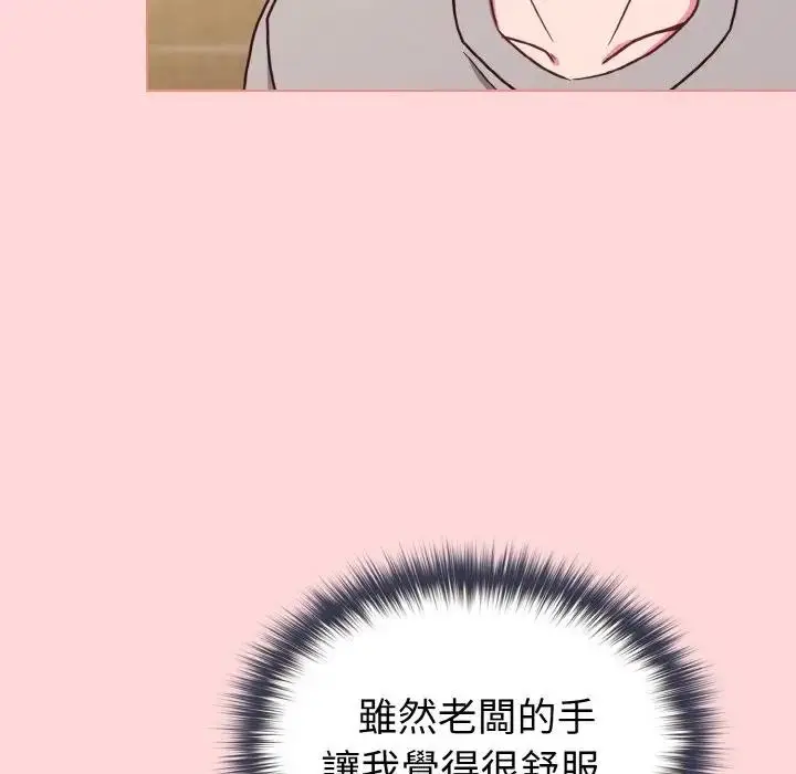 漫画《恋上年上的她》第10话第86张图