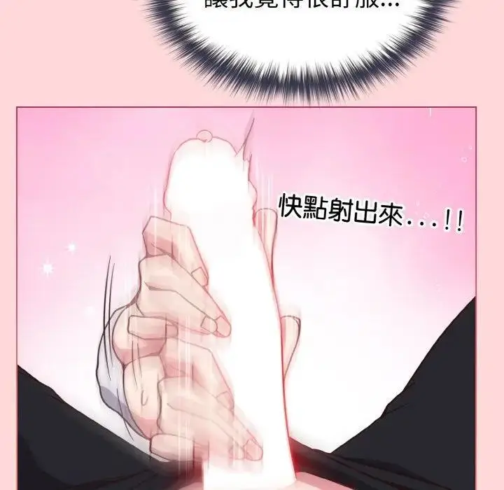 漫画《恋上年上的她》第10话第87张图