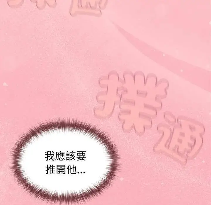 漫画《恋上年上的她》第10话第9张图