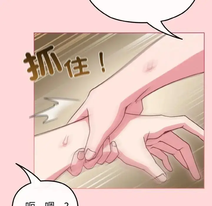 漫画《恋上年上的她》第10话第90张图