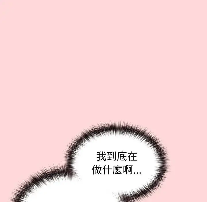 漫画《恋上年上的她》第10话第96张图