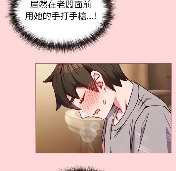 漫画《恋上年上的她》第10话第97张图