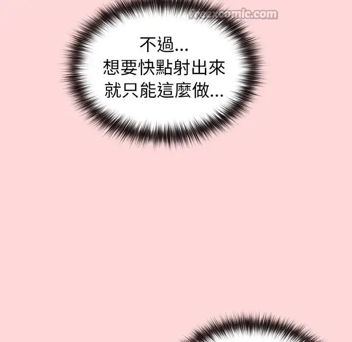漫画《恋上年上的她》第10话第98张图