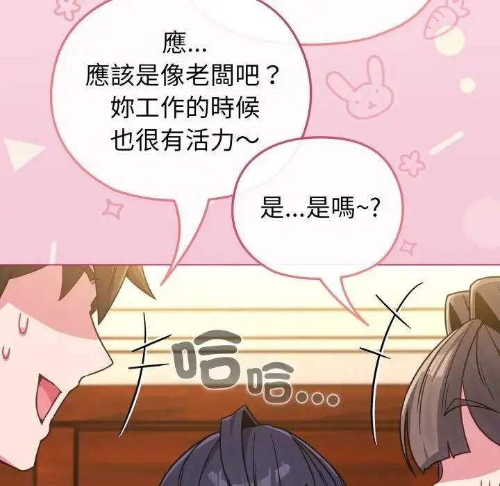 漫画《恋上年上的她》第11话第10张图