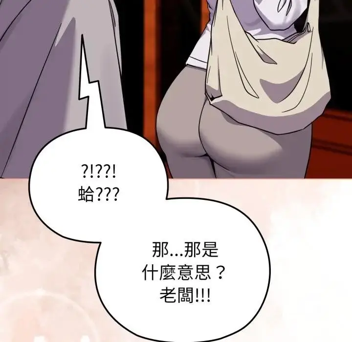 漫画《恋上年上的她》第11话第101张图