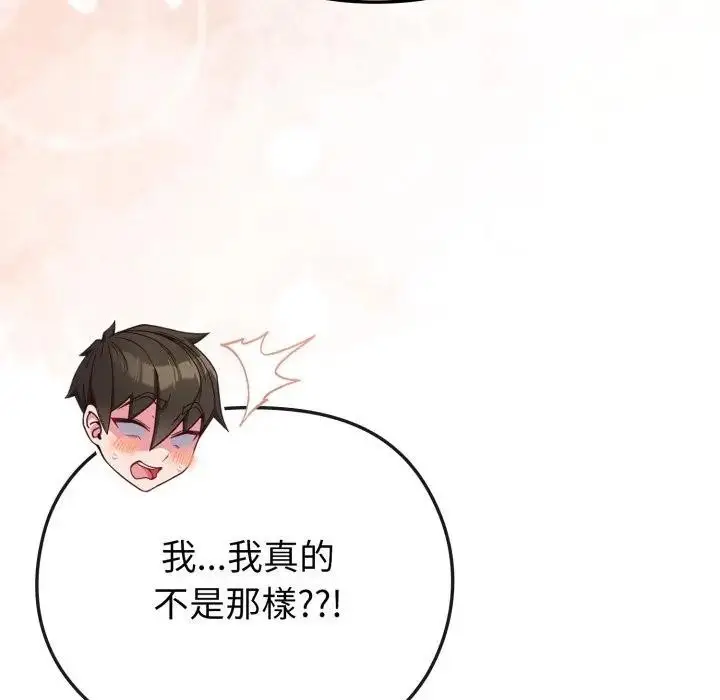 漫画《恋上年上的她》第11话第102张图