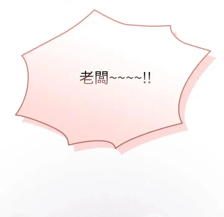 漫画《恋上年上的她》第11话第104张图