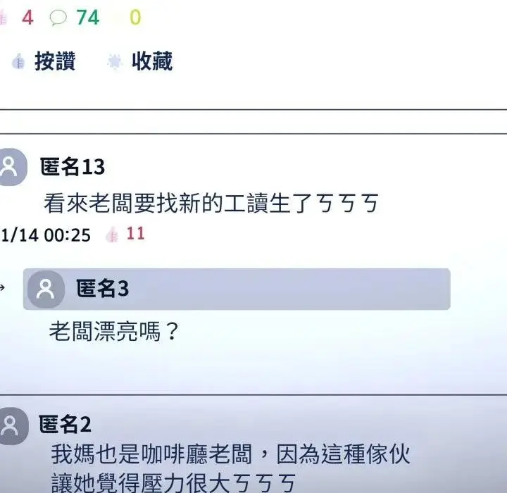 漫画《恋上年上的她》第11话第107张图