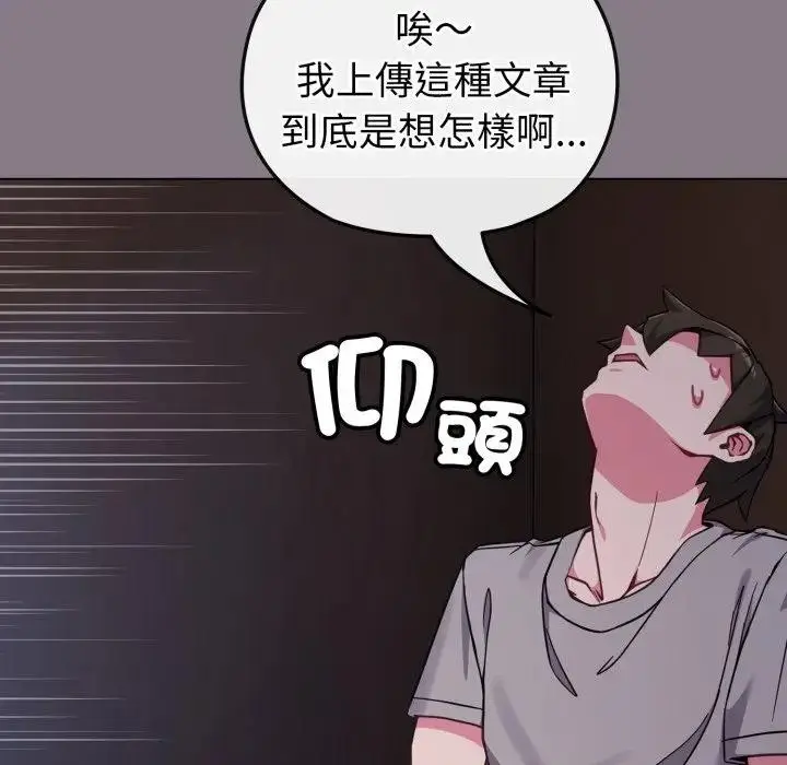 漫画《恋上年上的她》第11话第111张图