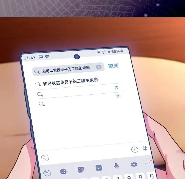 漫画《恋上年上的她》第11话第115张图