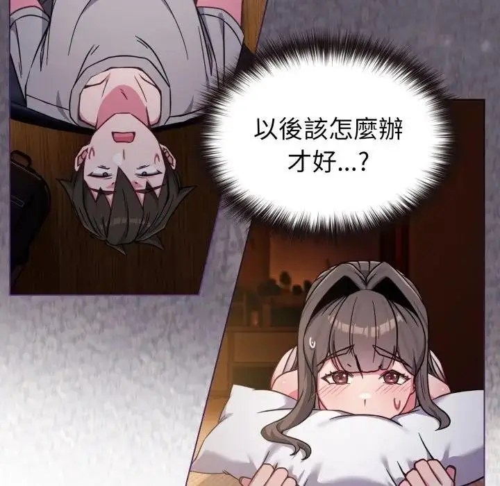 漫画《恋上年上的她》第11话第123张图