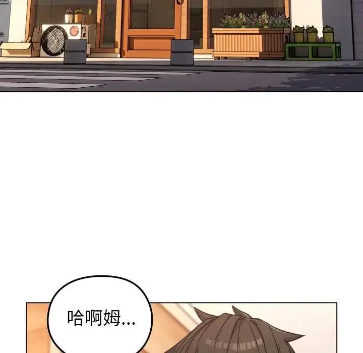 漫画《恋上年上的她》第11话第127张图
