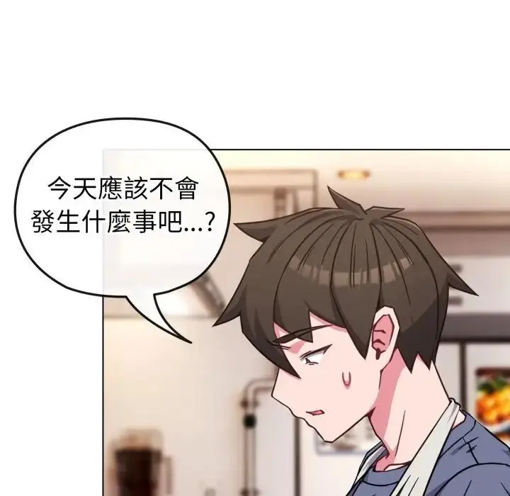 漫画《恋上年上的她》第11话第129张图